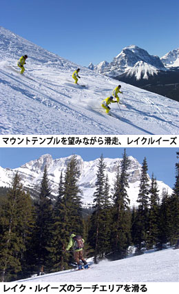 カナディアンロッキースキーエリア