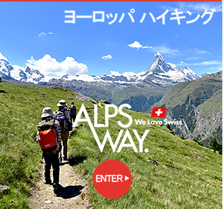 ALPS WAY