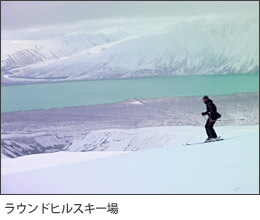 ラウンドヒルスキー場